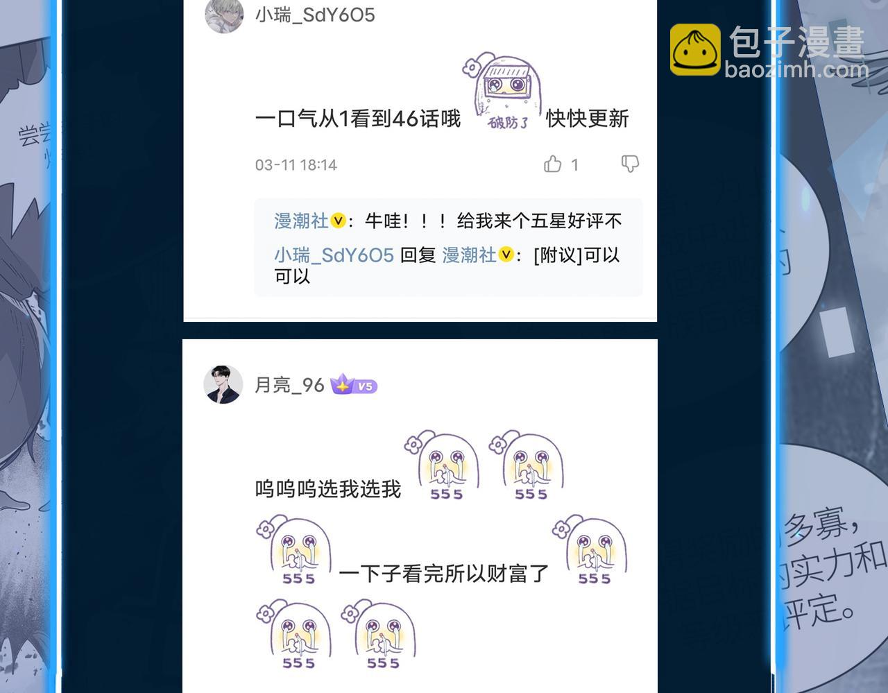 全球殺戮：開局覺醒SSS級天賦！ - 第47話 回到藍星(5/5) - 2