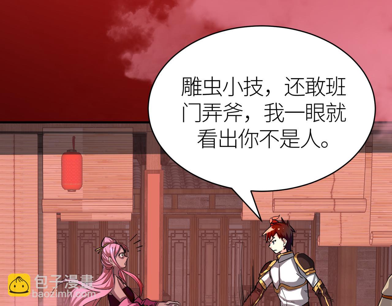 全球殺戮：開局覺醒SSS級天賦！ - 第47話 回到藍星(1/5) - 6