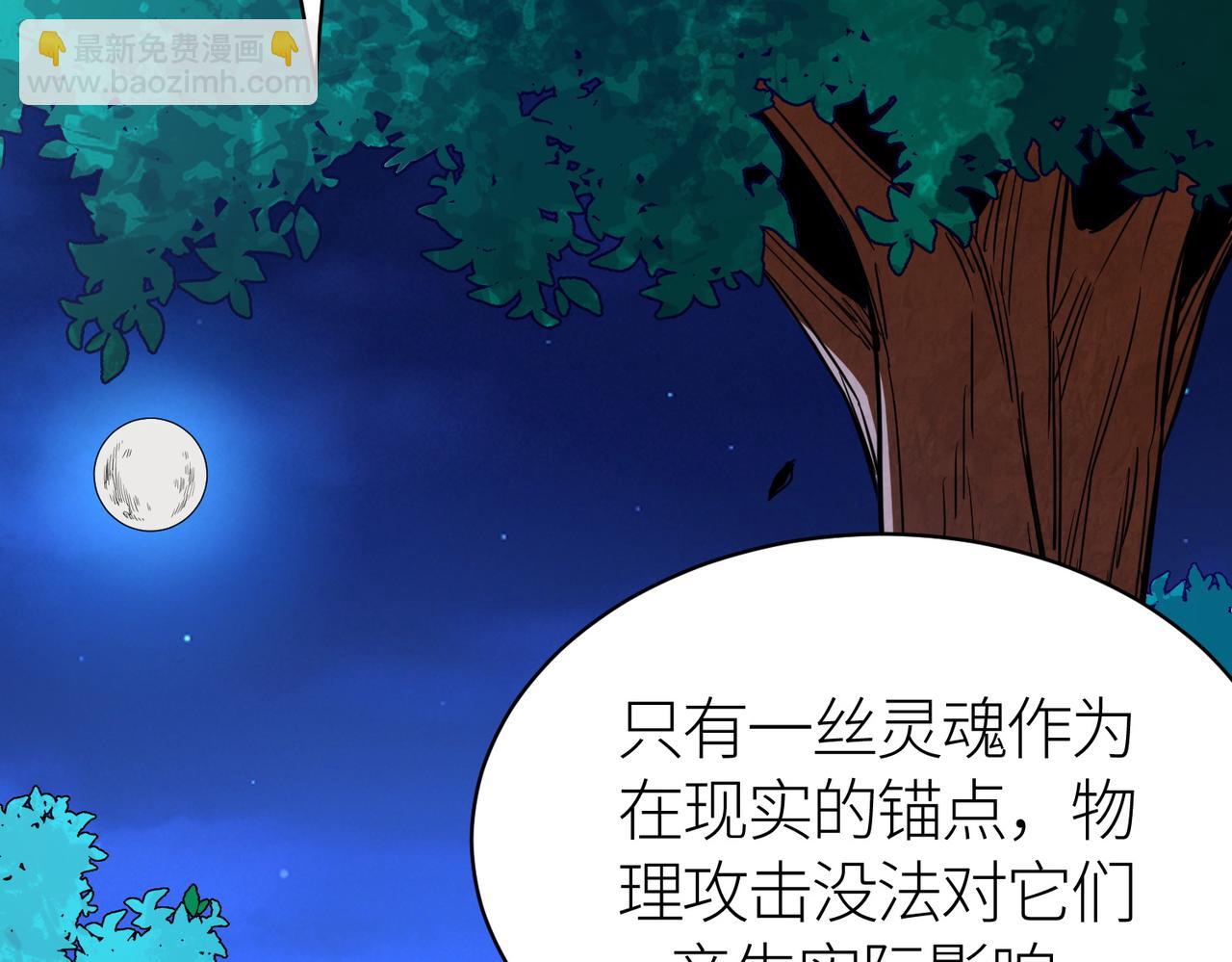 全球殺戮：開局覺醒SSS級天賦！ - 第47話 回到藍星(2/5) - 8