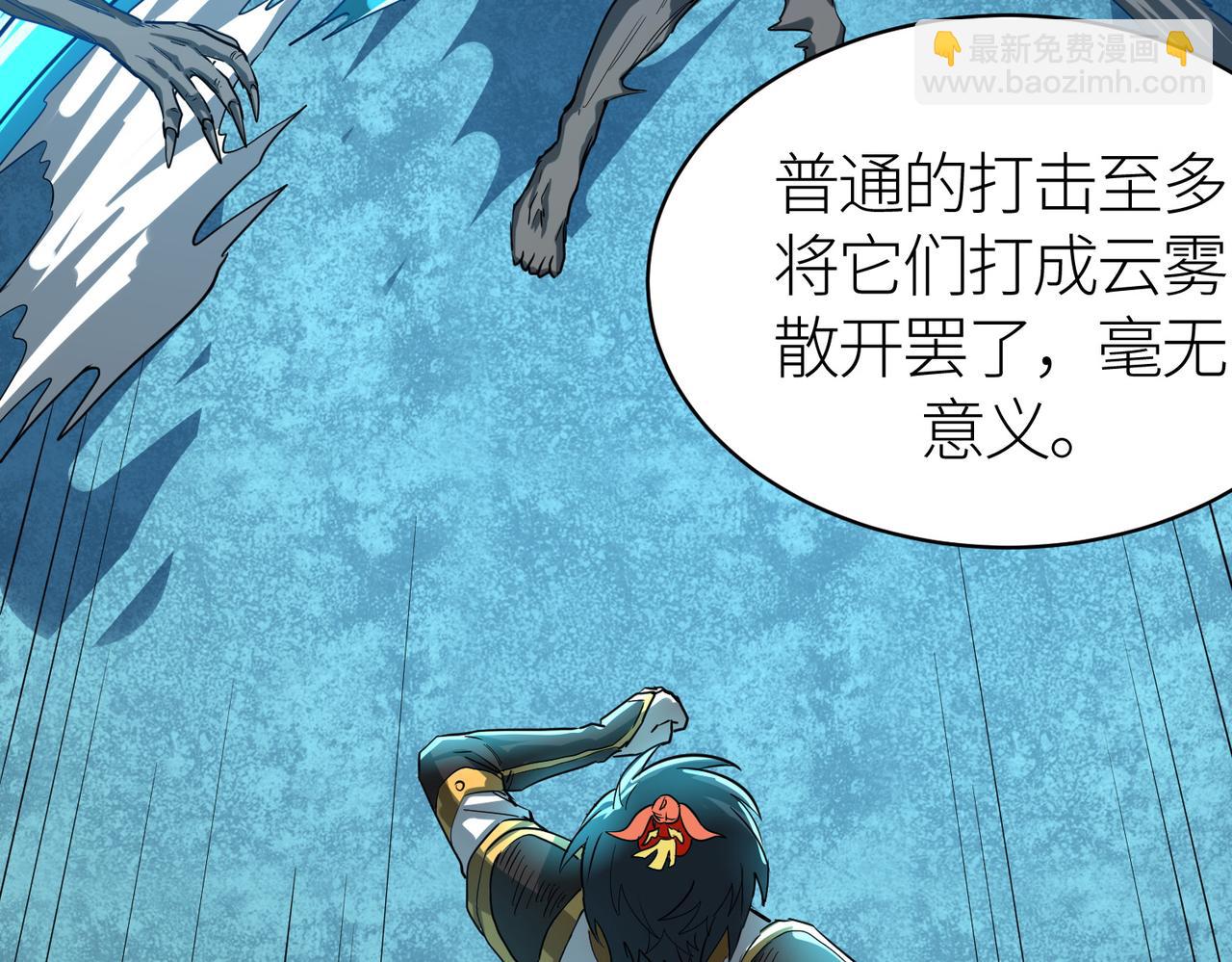 全球殺戮：開局覺醒SSS級天賦！ - 第47話 回到藍星(2/5) - 4