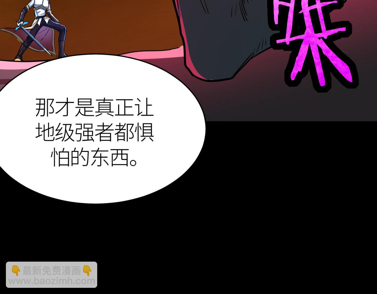 全球殺戮：開局覺醒SSS級天賦！ - 第47話 回到藍星(2/5) - 4