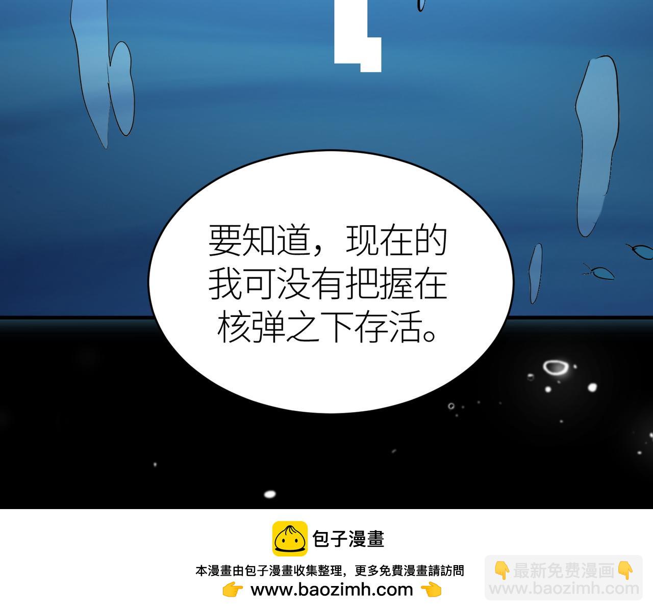 全球殺戮：開局覺醒SSS級天賦！ - 第49話 熱武器，就這？(2/5) - 6