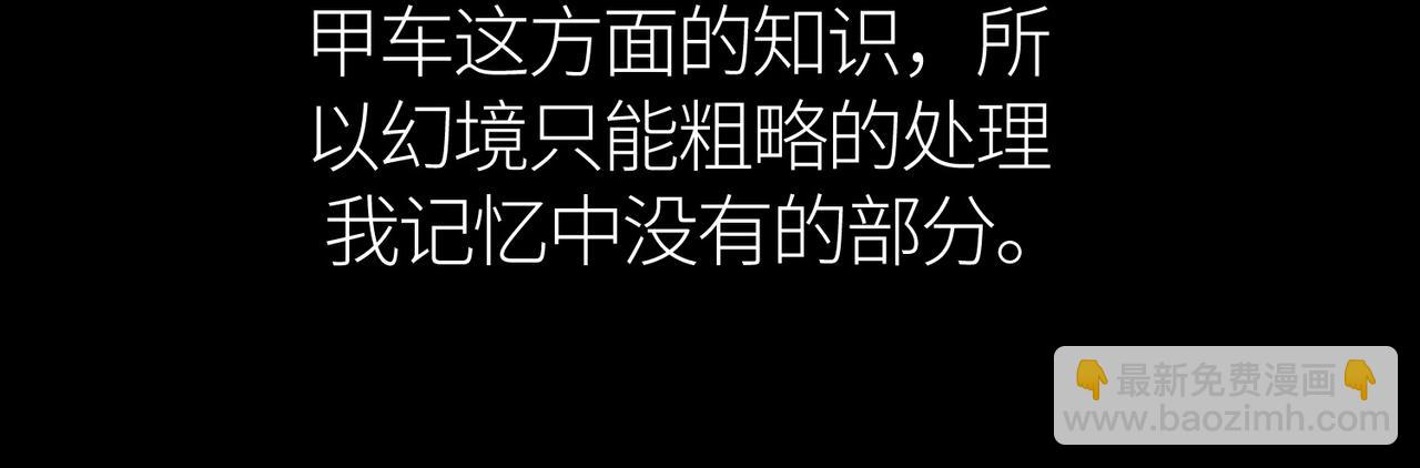 全球殺戮：開局覺醒SSS級天賦！ - 第49話 熱武器，就這？(1/5) - 3