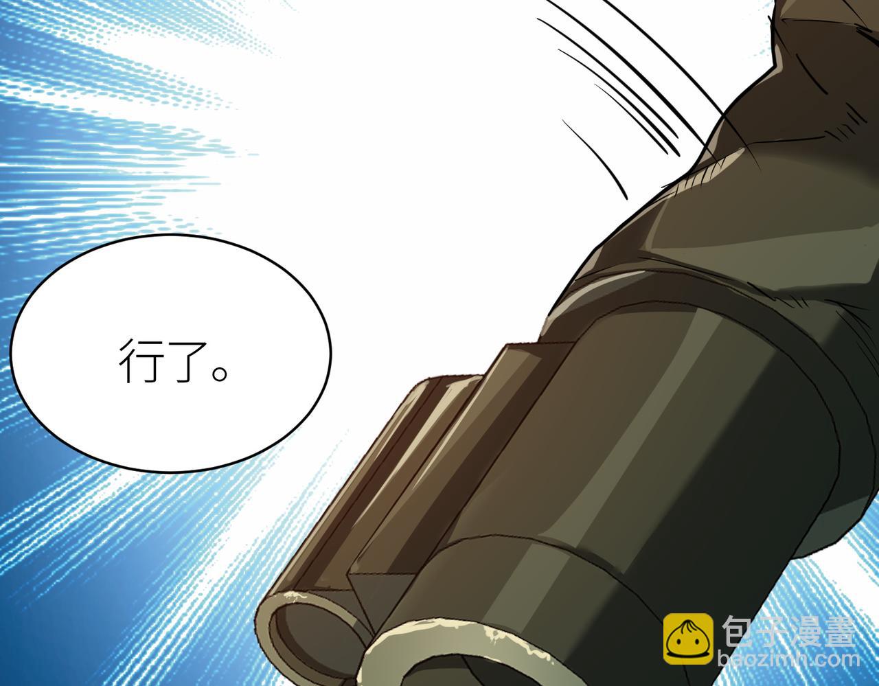 全球殺戮：開局覺醒SSS級天賦！ - 第49話 熱武器，就這？(1/5) - 5