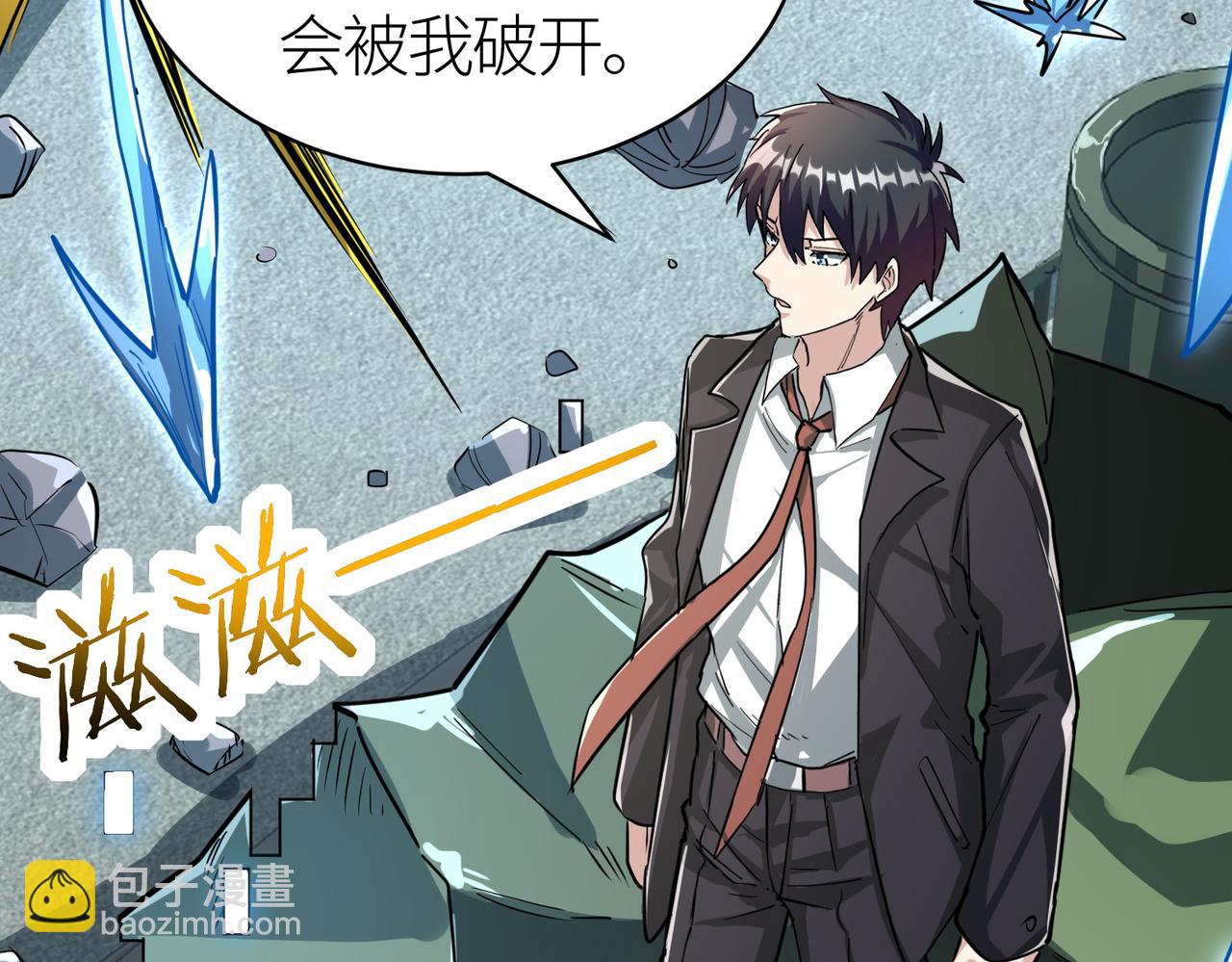 全球殺戮：開局覺醒SSS級天賦！ - 第49話 熱武器，就這？(1/5) - 7