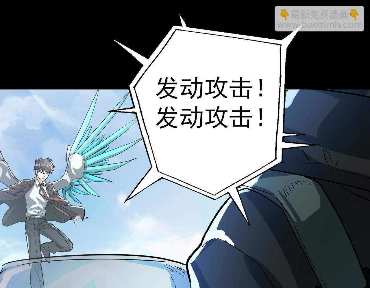 全球殺戮：開局覺醒SSS級天賦！ - 第49話 熱武器，就這？(2/5) - 4