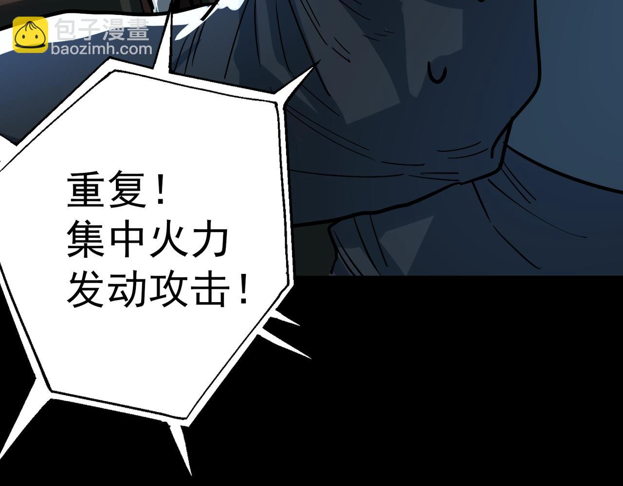 全球殺戮：開局覺醒SSS級天賦！ - 第49話 熱武器，就這？(2/5) - 6