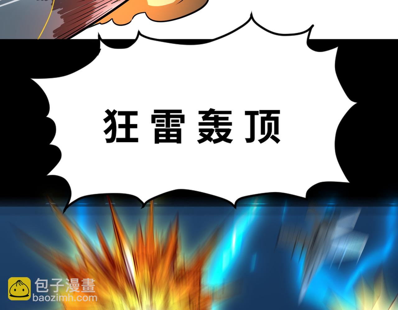 全球殺戮：開局覺醒SSS級天賦！ - 第49話 熱武器，就這？(2/5) - 6