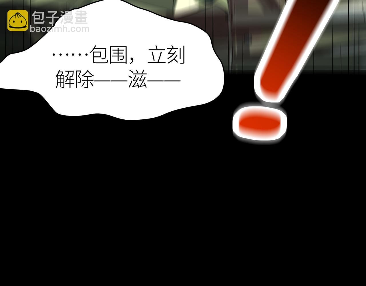 全球殺戮：開局覺醒SSS級天賦！ - 第49話 熱武器，就這？(1/5) - 8