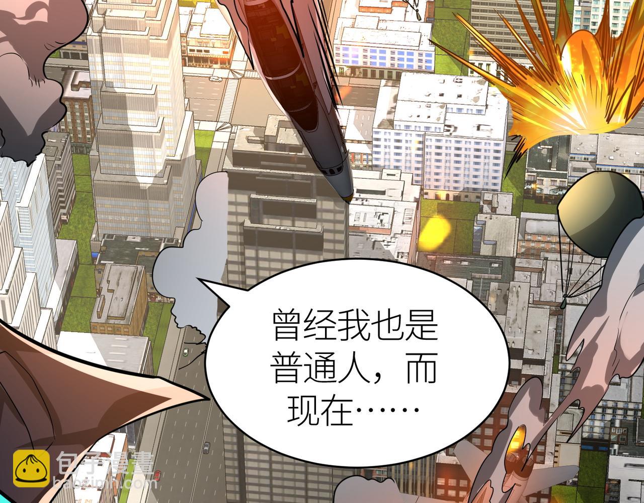 全球殺戮：開局覺醒SSS級天賦！ - 第49話 熱武器，就這？(2/5) - 6