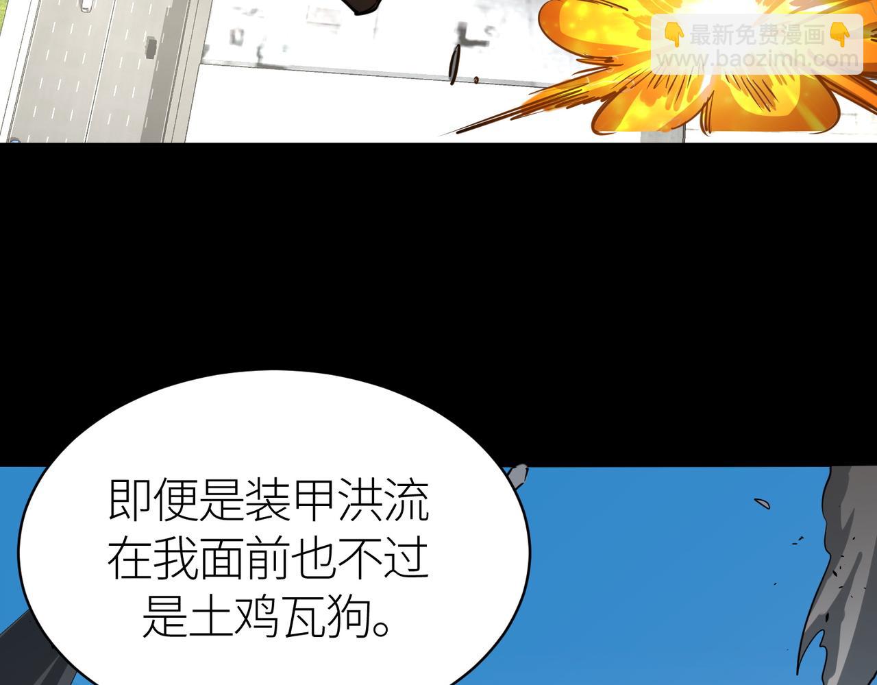 全球殺戮：開局覺醒SSS級天賦！ - 第49話 熱武器，就這？(2/5) - 8