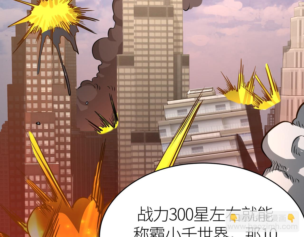 全球殺戮：開局覺醒SSS級天賦！ - 第49話 熱武器，就這？(2/5) - 2