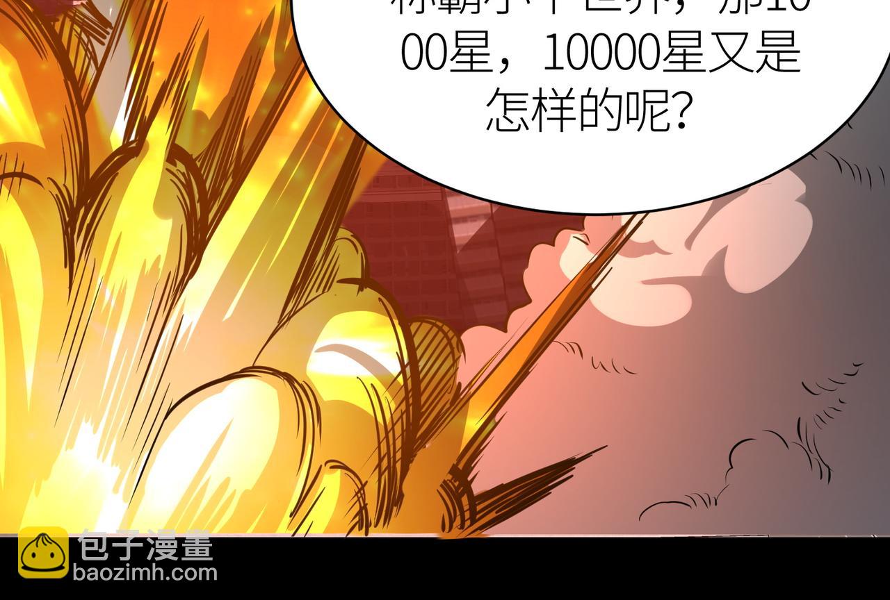 全球殺戮：開局覺醒SSS級天賦！ - 第49話 熱武器，就這？(2/5) - 3