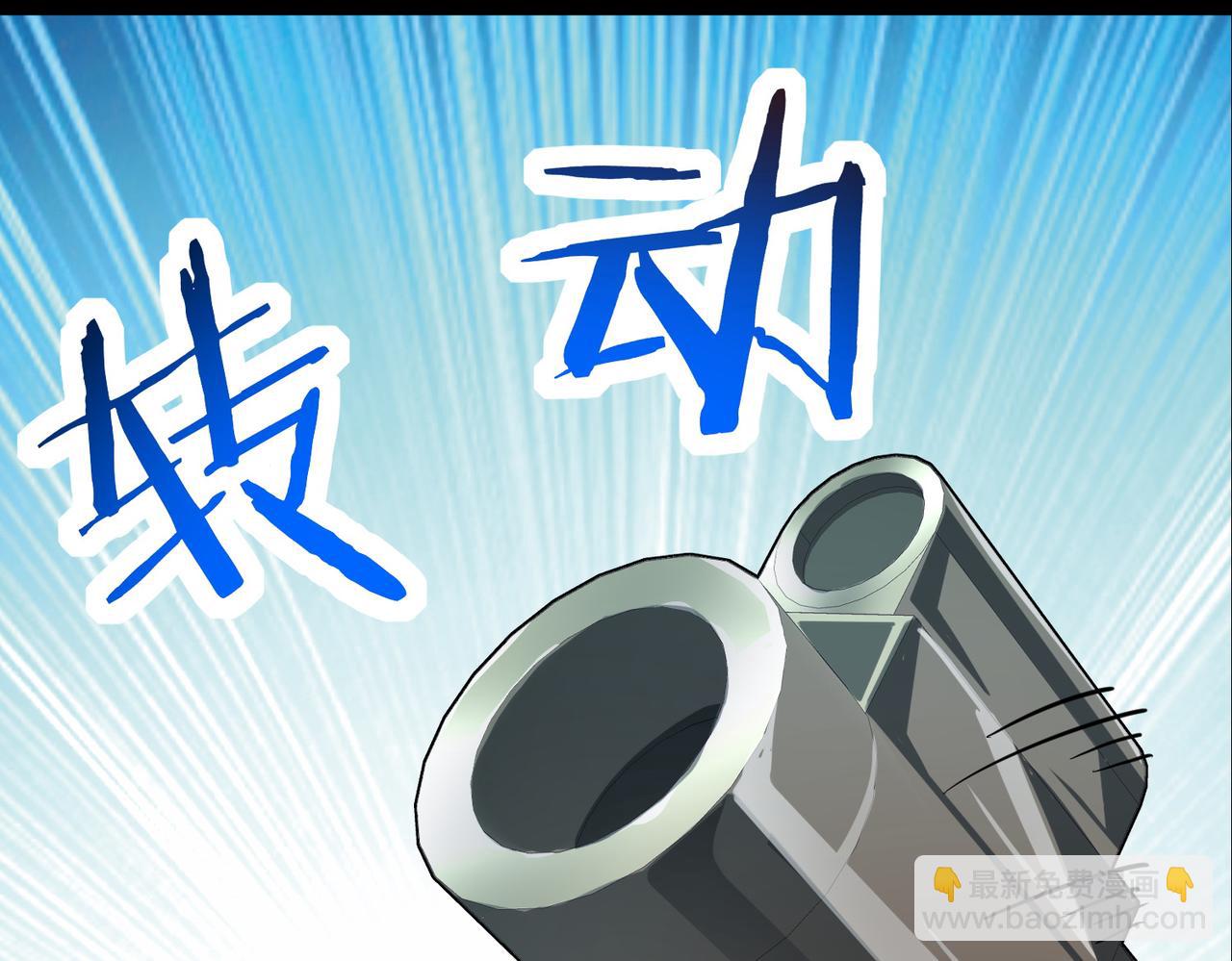 全球殺戮：開局覺醒SSS級天賦！ - 第49話 熱武器，就這？(1/5) - 1