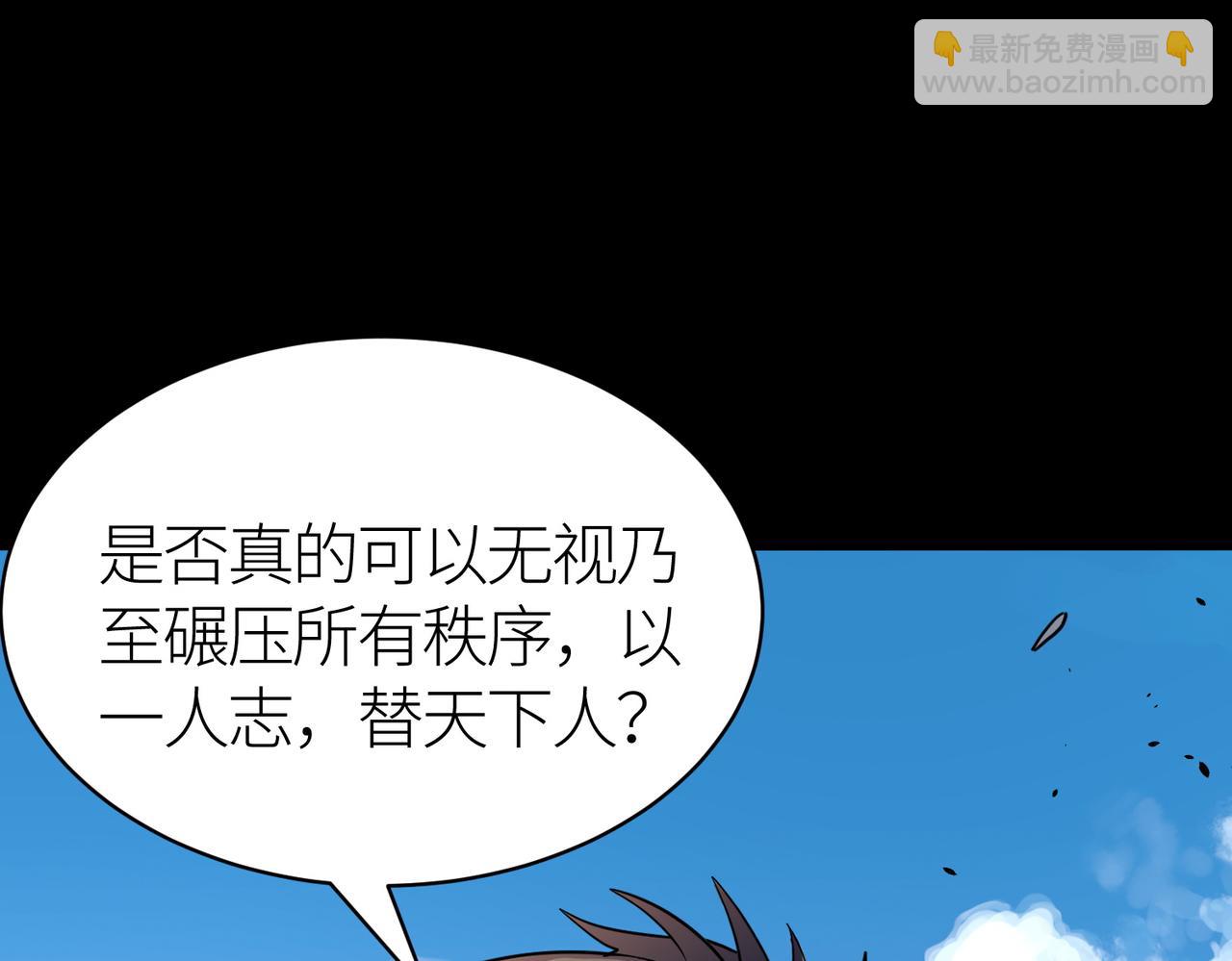 全球殺戮：開局覺醒SSS級天賦！ - 第49話 熱武器，就這？(2/5) - 4