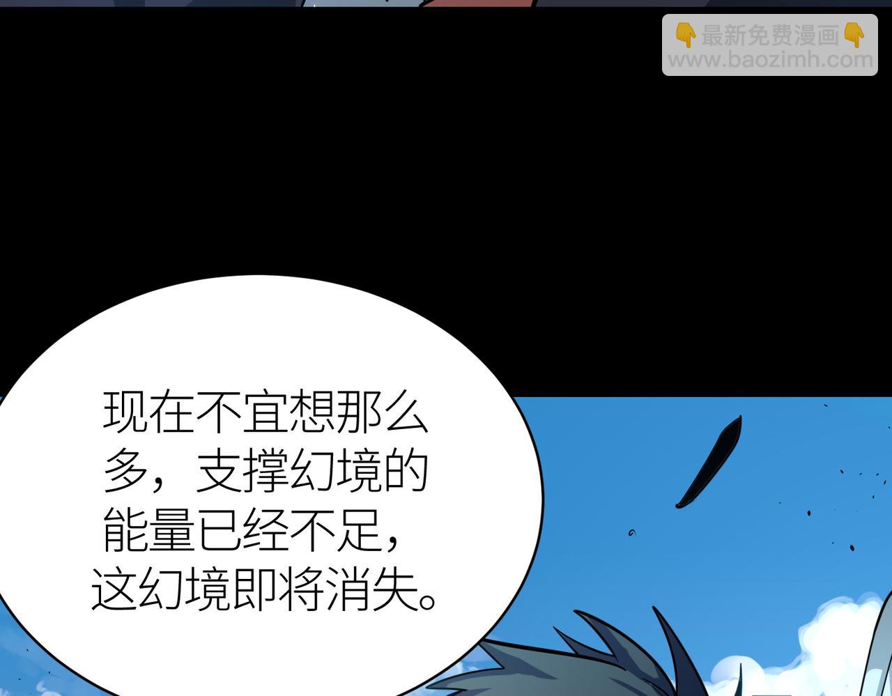 全球殺戮：開局覺醒SSS級天賦！ - 第49話 熱武器，就這？(2/5) - 7