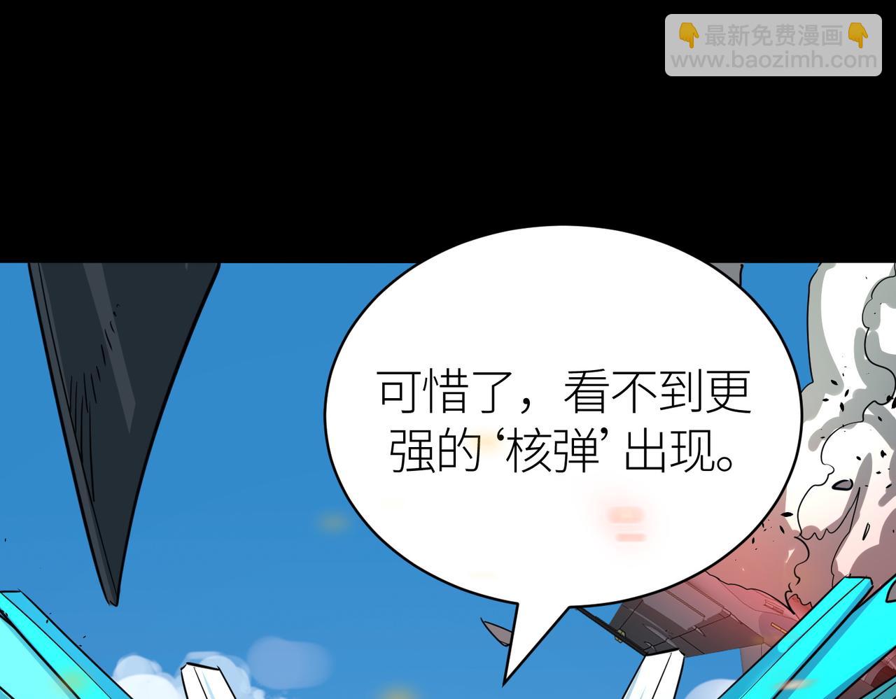 全球殺戮：開局覺醒SSS級天賦！ - 第49話 熱武器，就這？(2/5) - 2