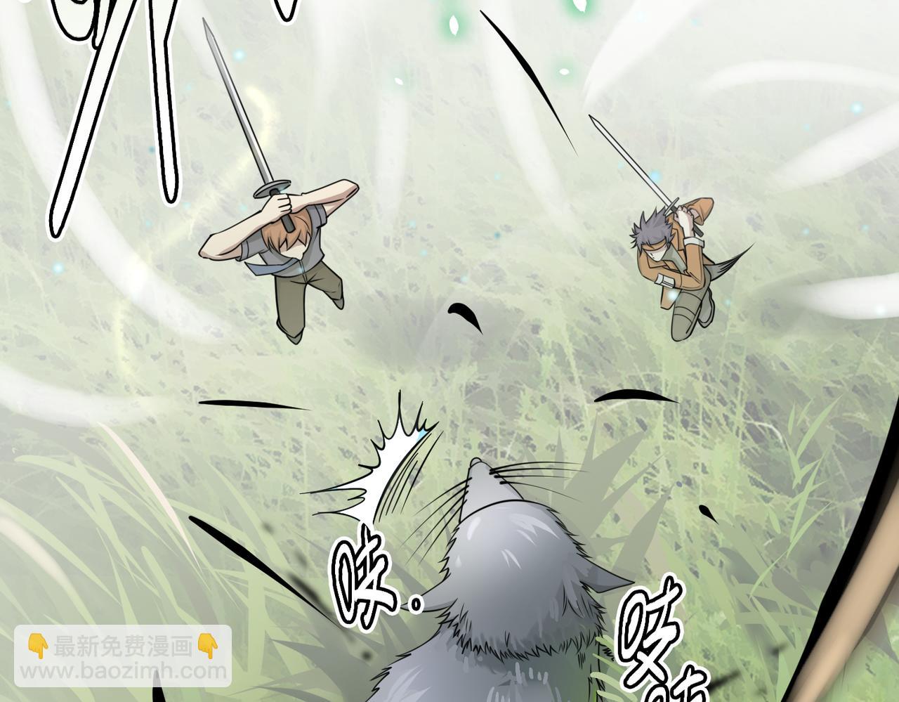 全球殺戮：開局覺醒SSS級天賦！ - 第5話 機遇！(1/4) - 8