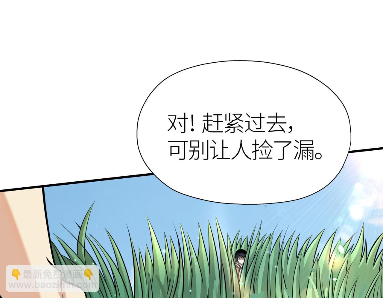 全球殺戮：開局覺醒SSS級天賦！ - 第5話 機遇！(1/4) - 6