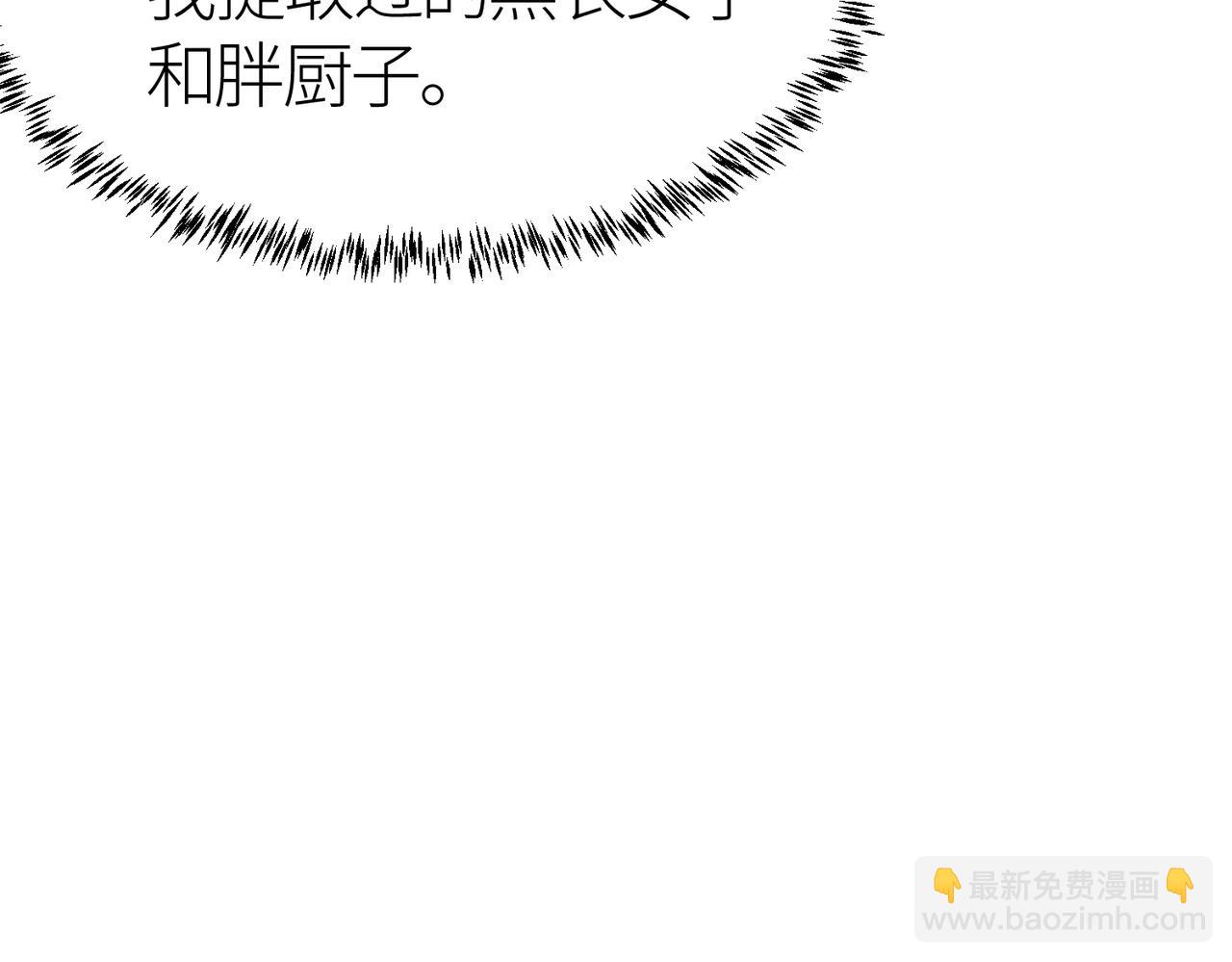 全球殺戮：開局覺醒SSS級天賦！ - 第5話 機遇！(1/4) - 8