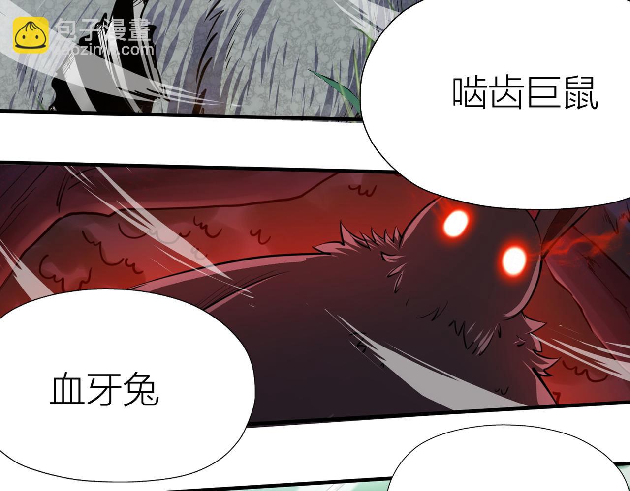 全球殺戮：開局覺醒SSS級天賦！ - 第5話 機遇！(2/4) - 7