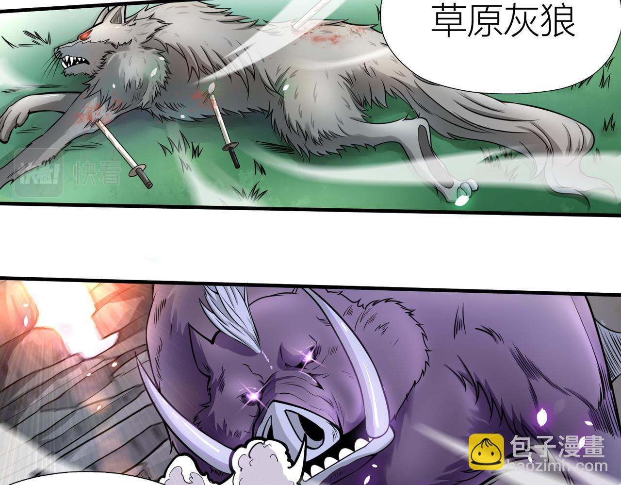 全球殺戮：開局覺醒SSS級天賦！ - 第5話 機遇！(2/4) - 8