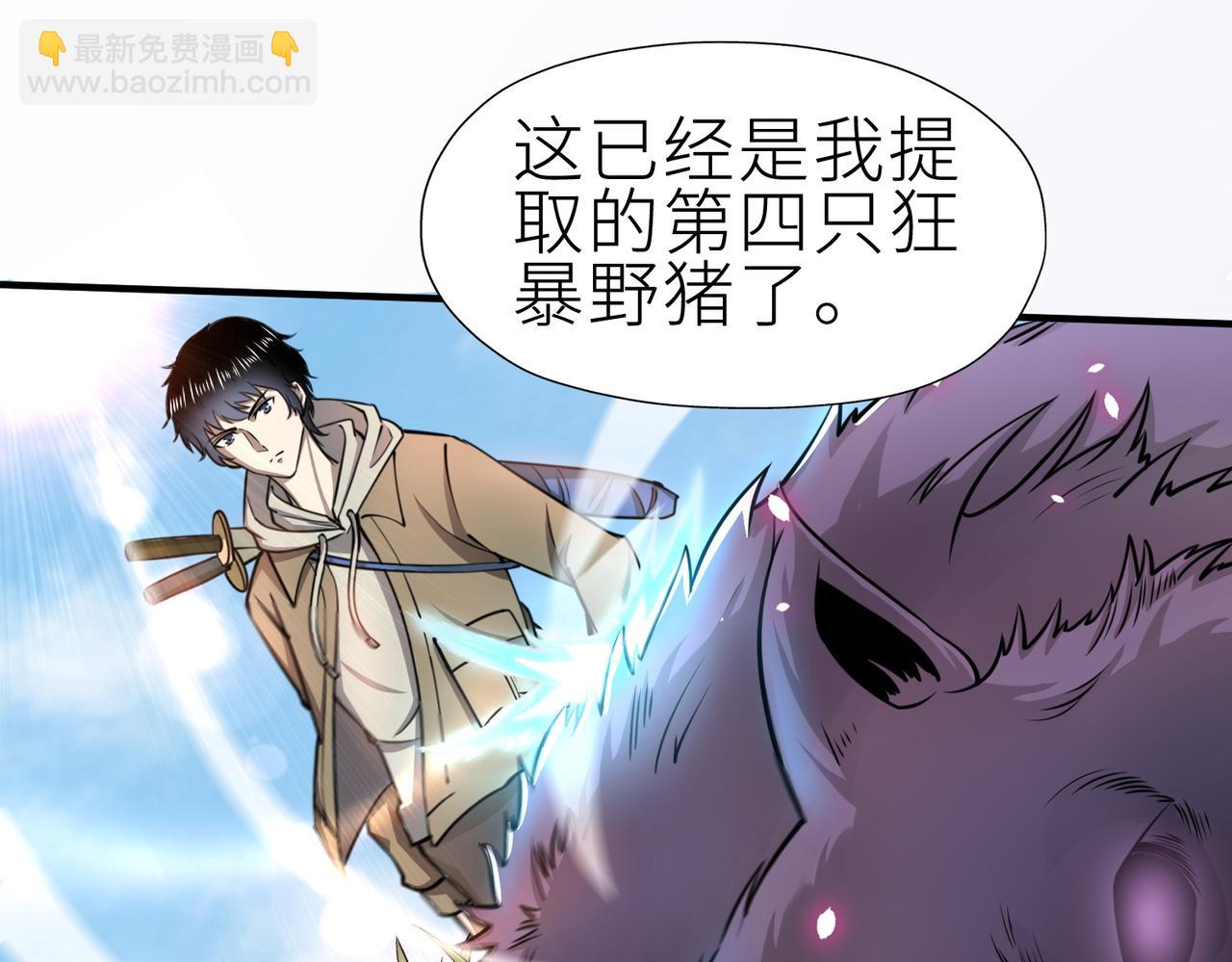 全球殺戮：開局覺醒SSS級天賦！ - 第5話 機遇！(2/4) - 2