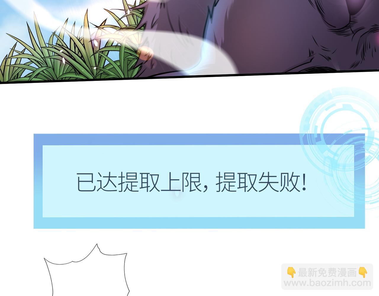 全球殺戮：開局覺醒SSS級天賦！ - 第5話 機遇！(2/4) - 3