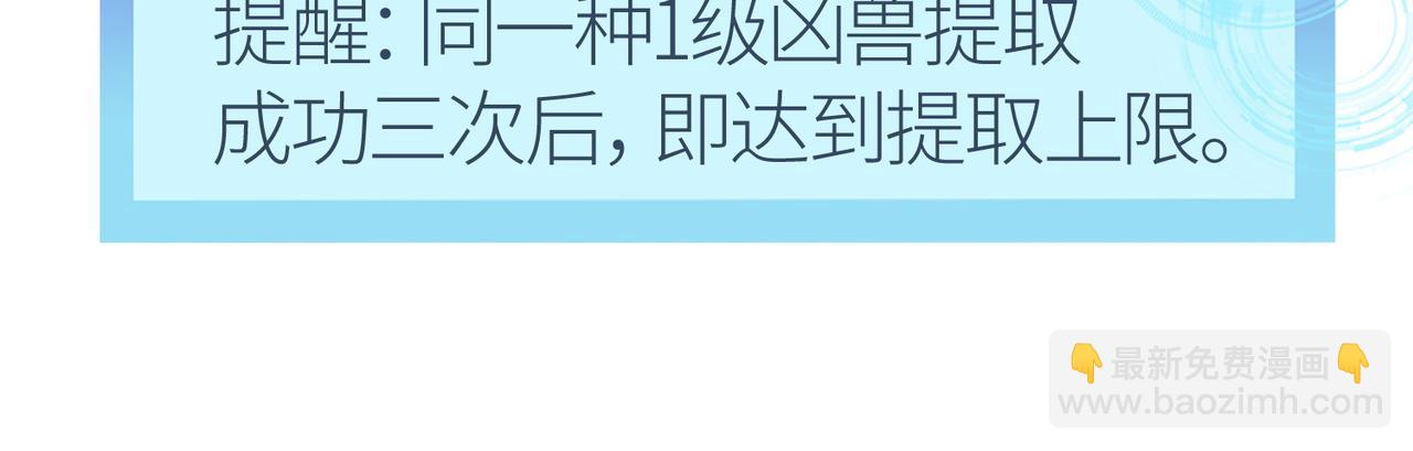 全球殺戮：開局覺醒SSS級天賦！ - 第5話 機遇！(2/4) - 5