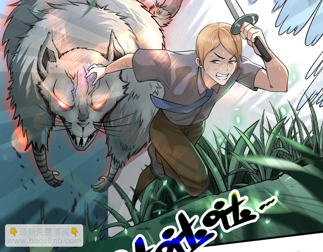 全球殺戮：開局覺醒SSS級天賦！ - 第5話 機遇！(1/4) - 6