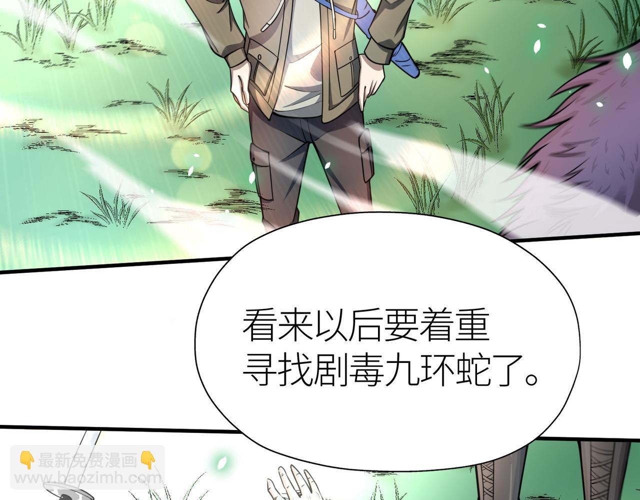 全球殺戮：開局覺醒SSS級天賦！ - 第5話 機遇！(2/4) - 7