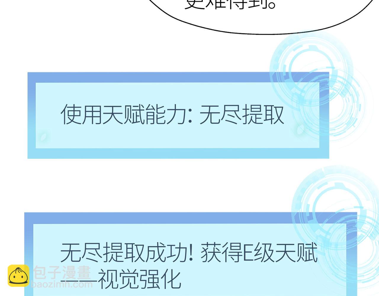 全球殺戮：開局覺醒SSS級天賦！ - 第5話 機遇！(2/4) - 3