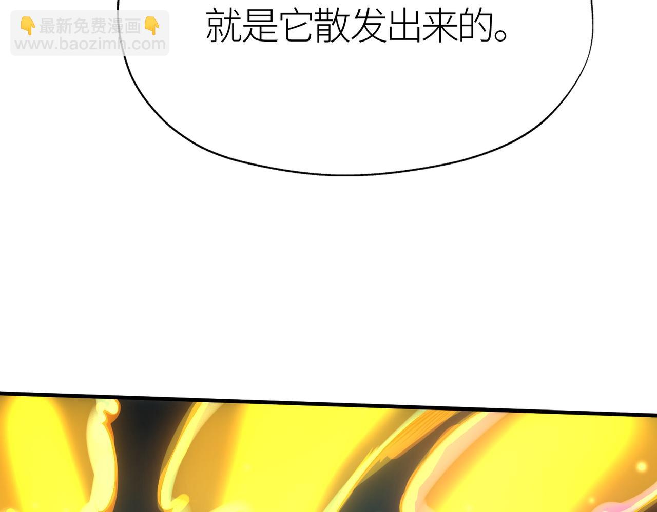 全球殺戮：開局覺醒SSS級天賦！ - 第5話 機遇！(2/4) - 3