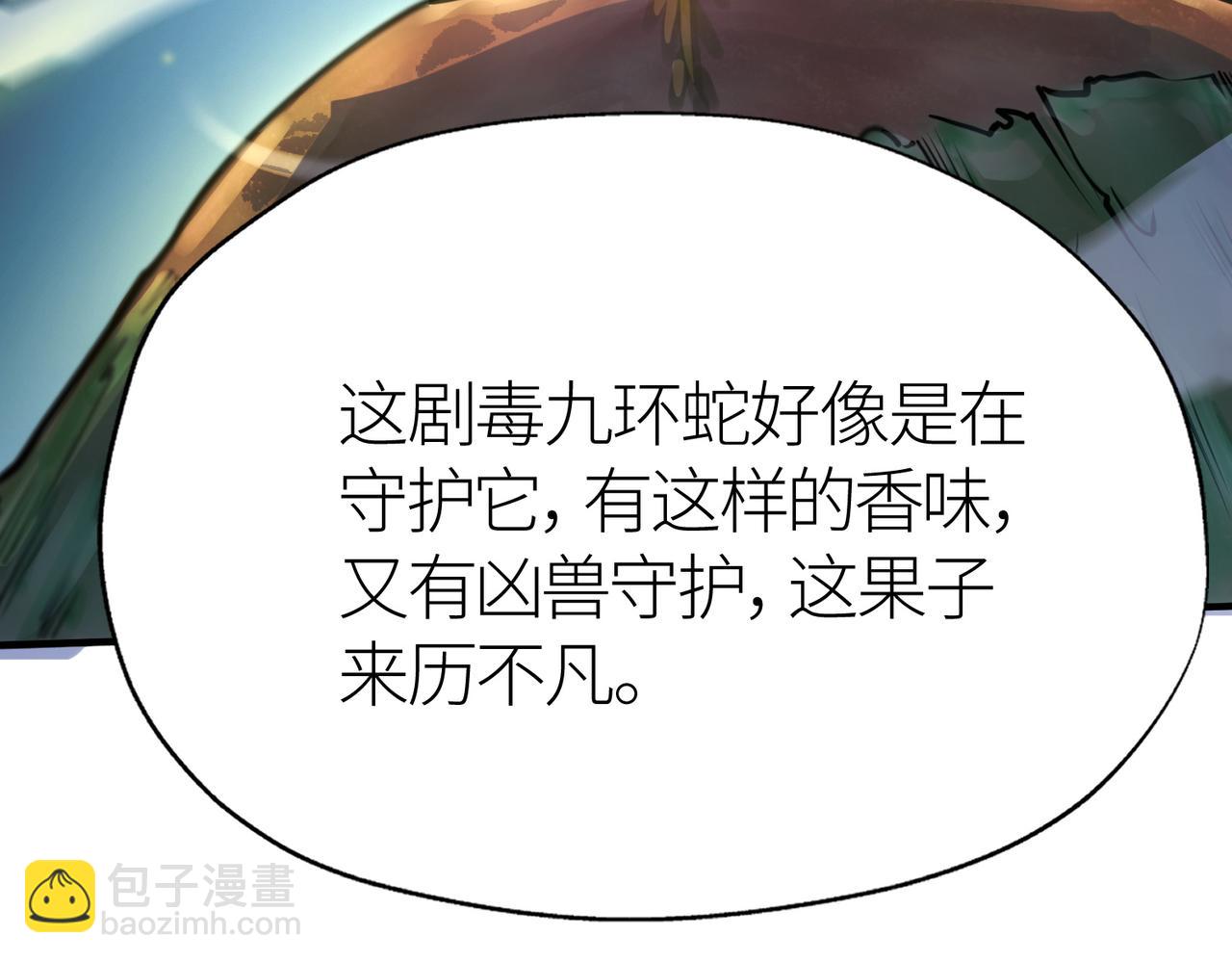 全球殺戮：開局覺醒SSS級天賦！ - 第5話 機遇！(2/4) - 5