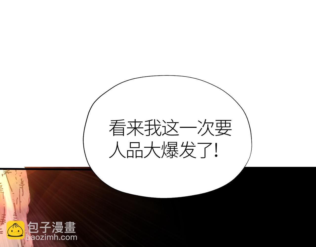 全球殺戮：開局覺醒SSS級天賦！ - 第5話 機遇！(2/4) - 3