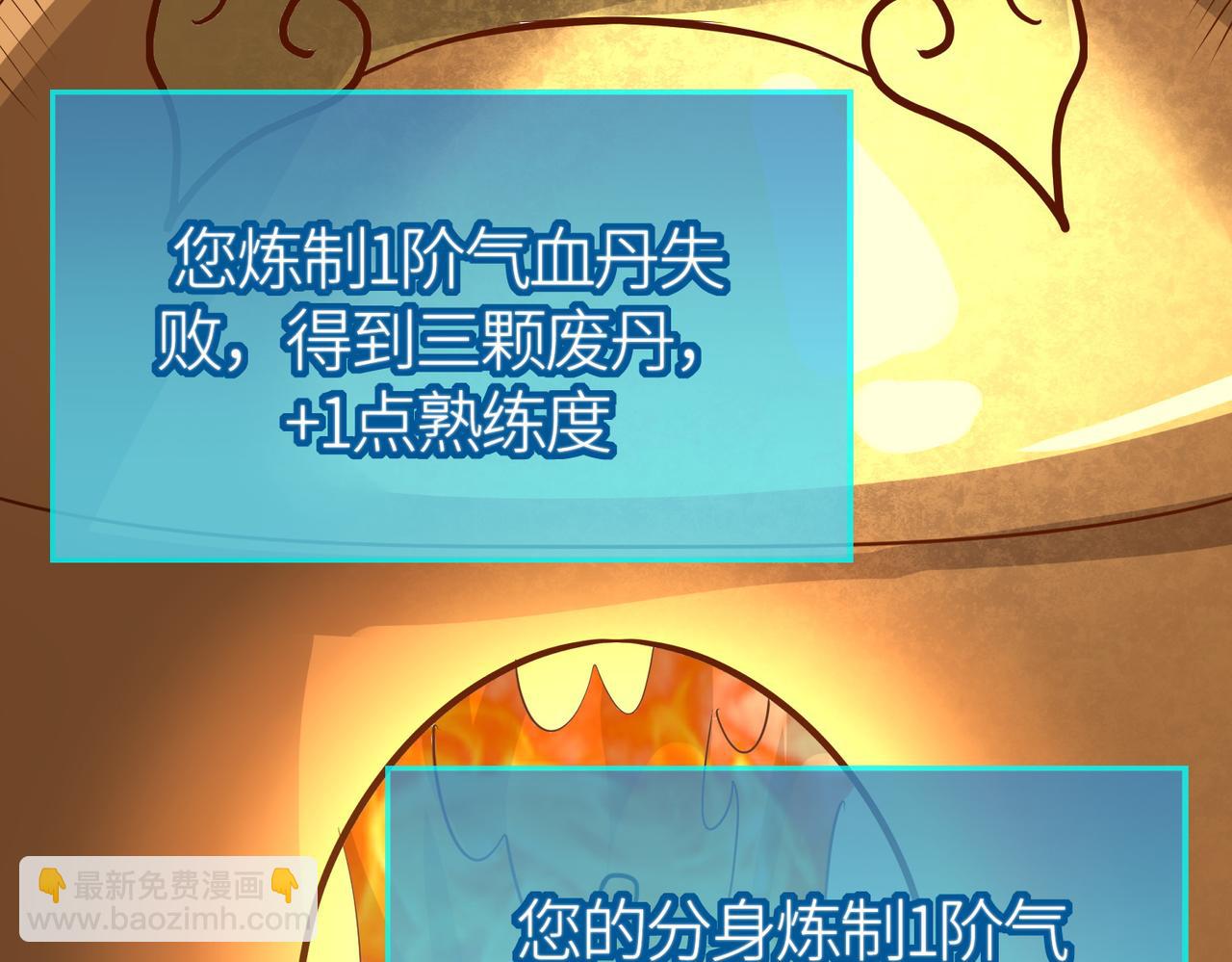 全球殺戮：開局覺醒SSS級天賦！ - 第51話 蒼族涌動(3/5) - 6