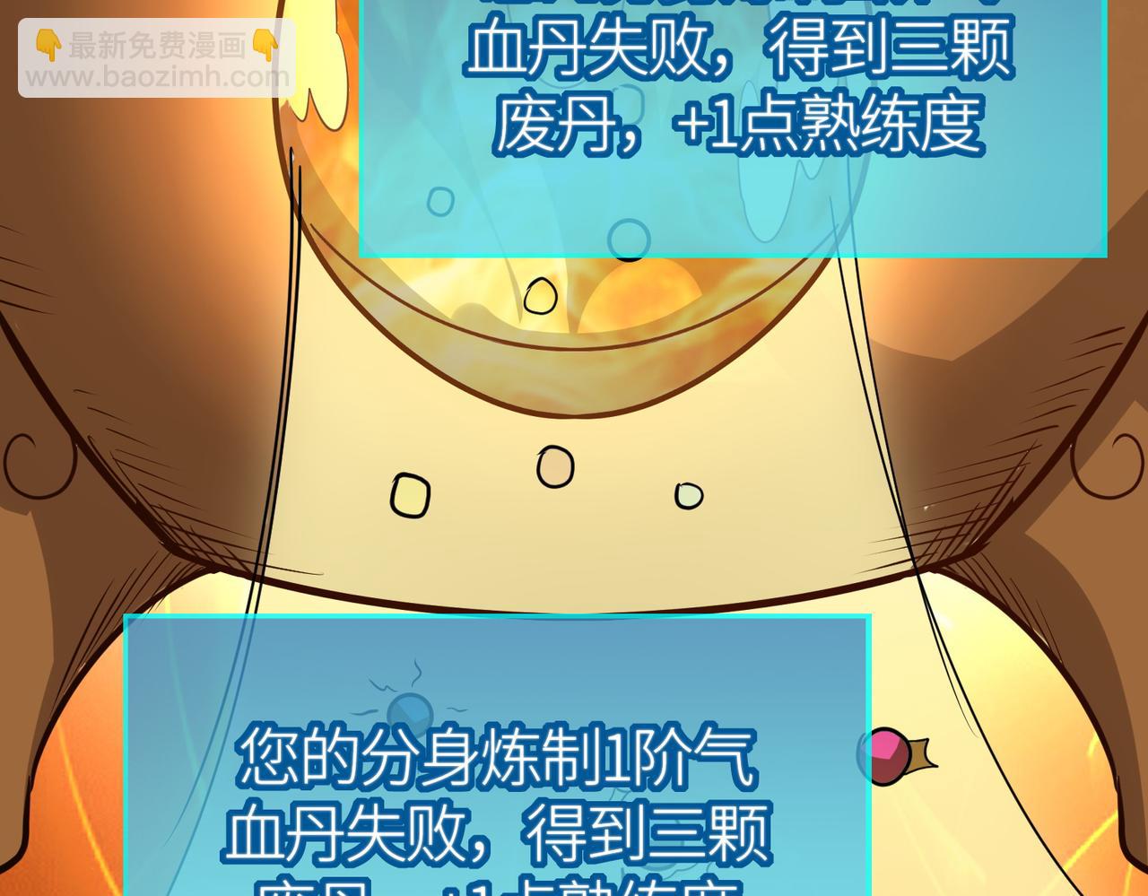 全球殺戮：開局覺醒SSS級天賦！ - 第51話 蒼族涌動(3/5) - 7