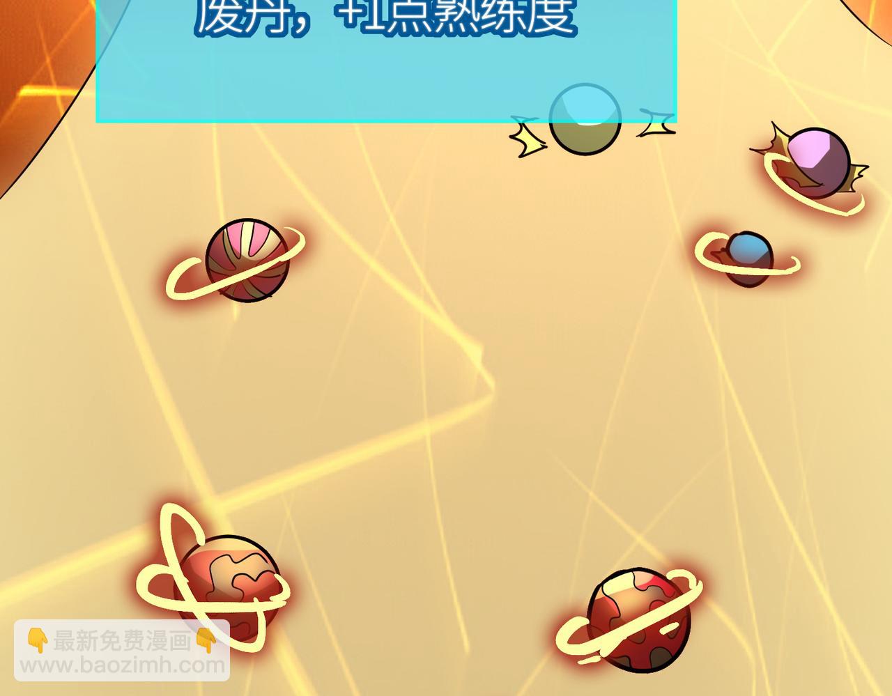 全球殺戮：開局覺醒SSS級天賦！ - 第51話 蒼族涌動(3/5) - 8