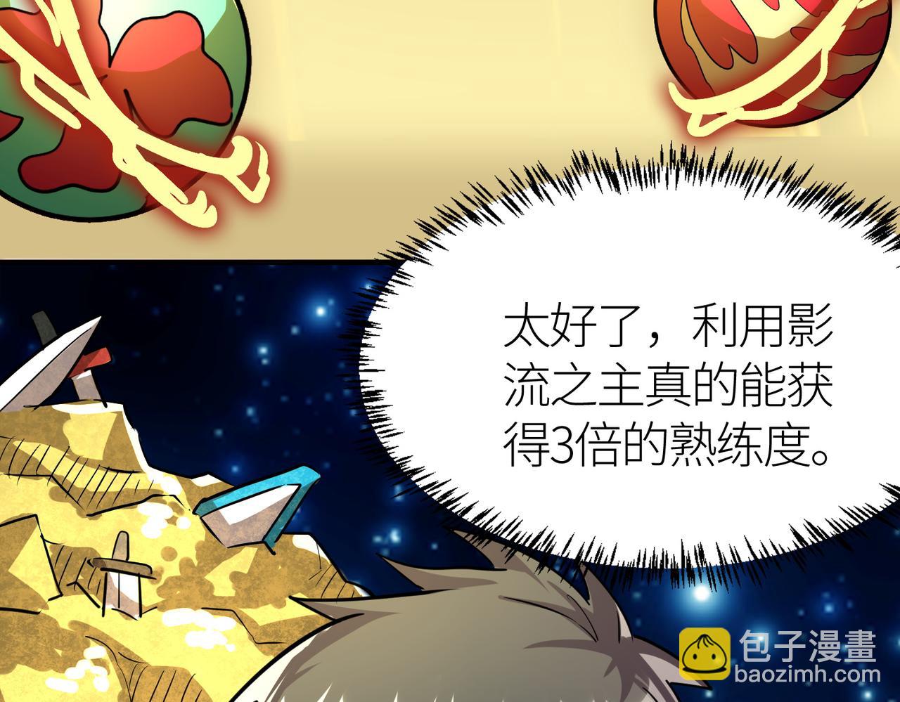 全球殺戮：開局覺醒SSS級天賦！ - 第51話 蒼族涌動(3/5) - 2