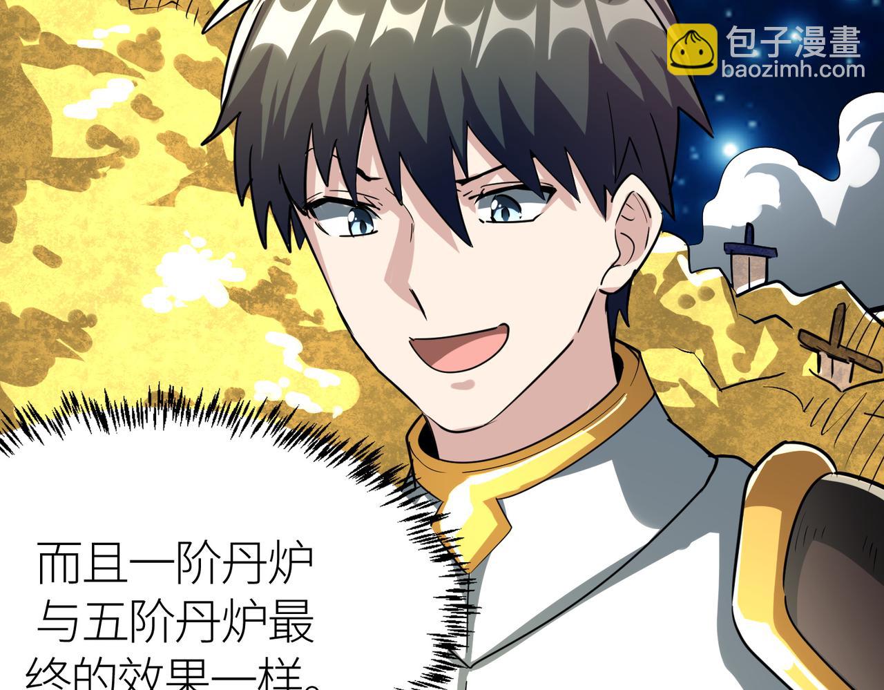 全球殺戮：開局覺醒SSS級天賦！ - 第51話 蒼族涌動(3/5) - 3