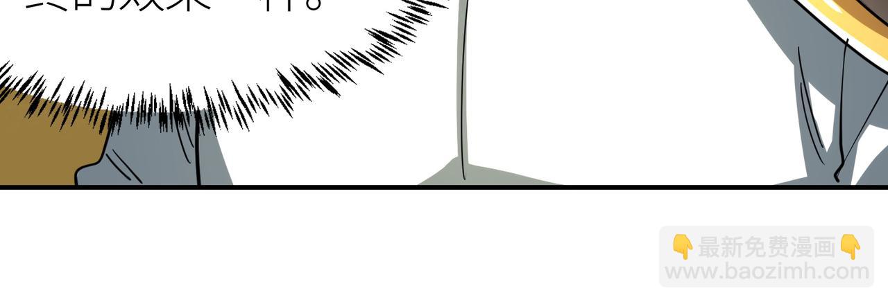 全球殺戮：開局覺醒SSS級天賦！ - 第51話 蒼族涌動(3/5) - 4