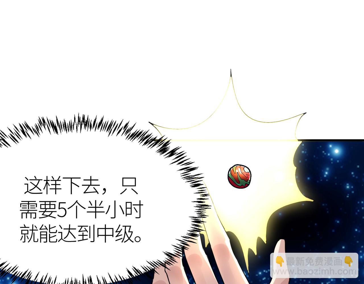 全球殺戮：開局覺醒SSS級天賦！ - 第51話 蒼族涌動(3/5) - 5