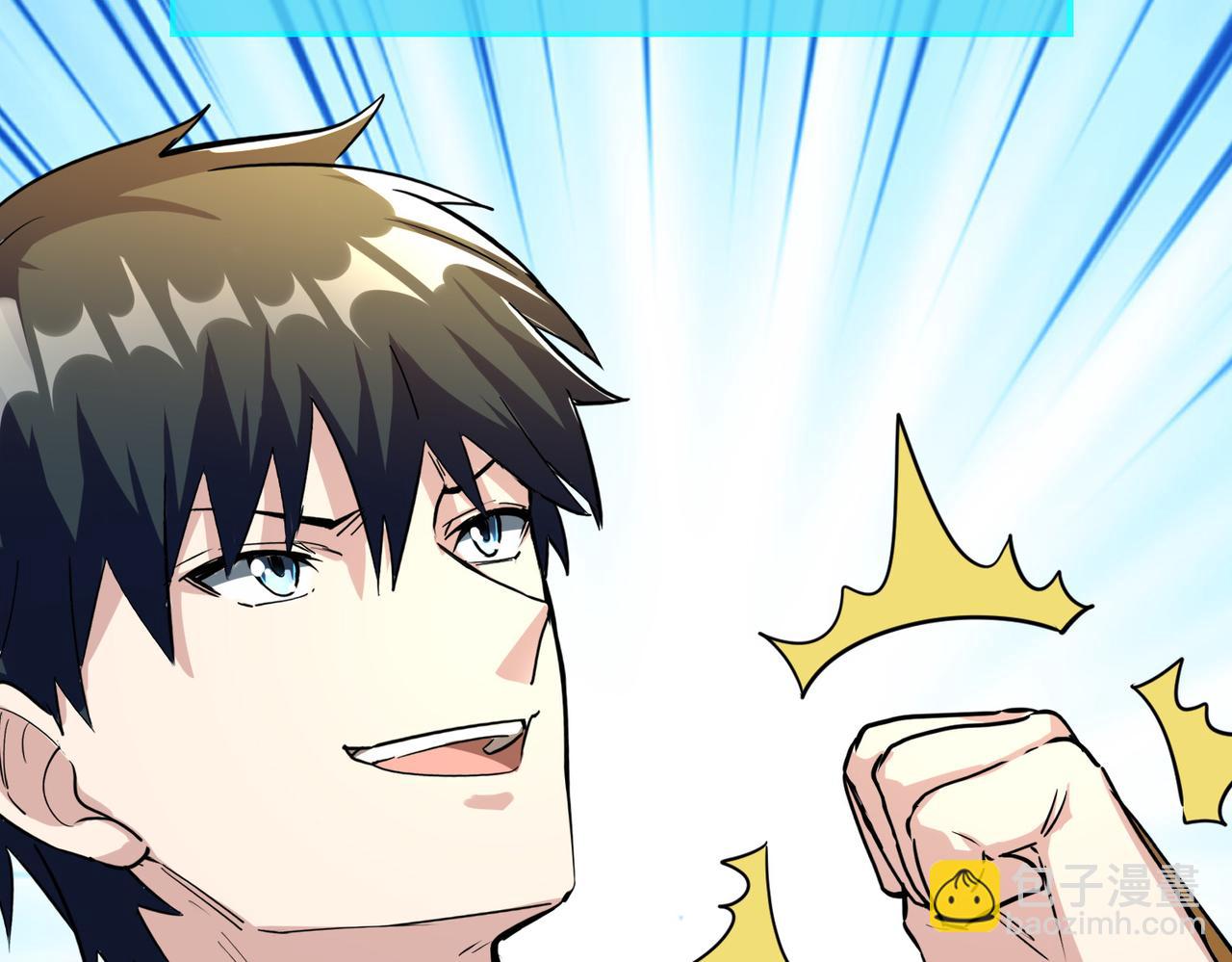 全球殺戮：開局覺醒SSS級天賦！ - 第51話 蒼族涌動(3/5) - 1