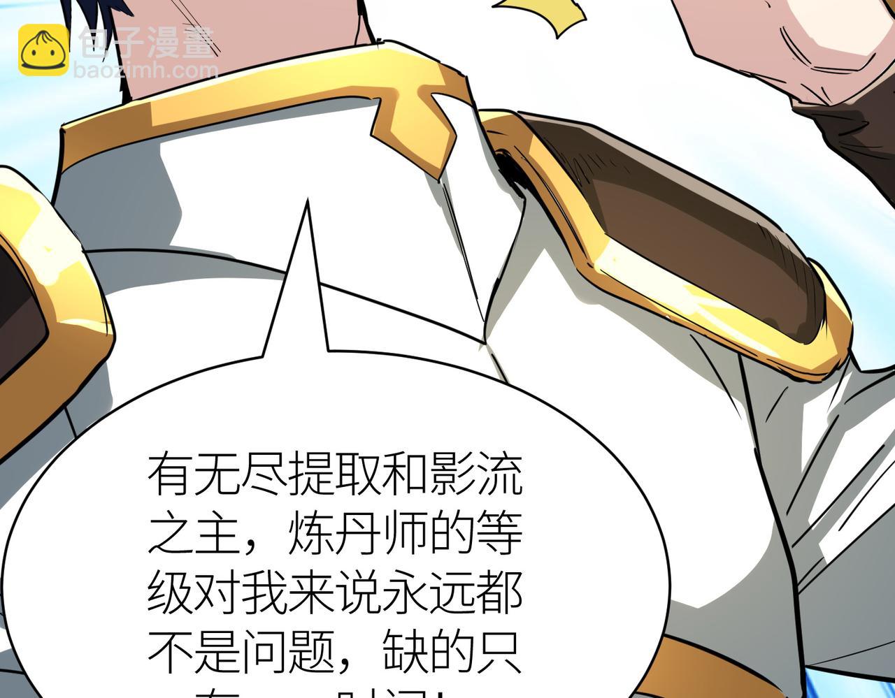 全球殺戮：開局覺醒SSS級天賦！ - 第51話 蒼族涌動(3/5) - 2