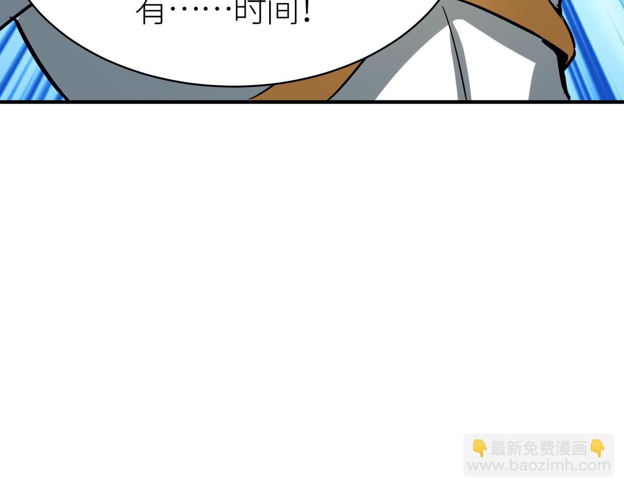 全球殺戮：開局覺醒SSS級天賦！ - 第51話 蒼族涌動(3/5) - 3