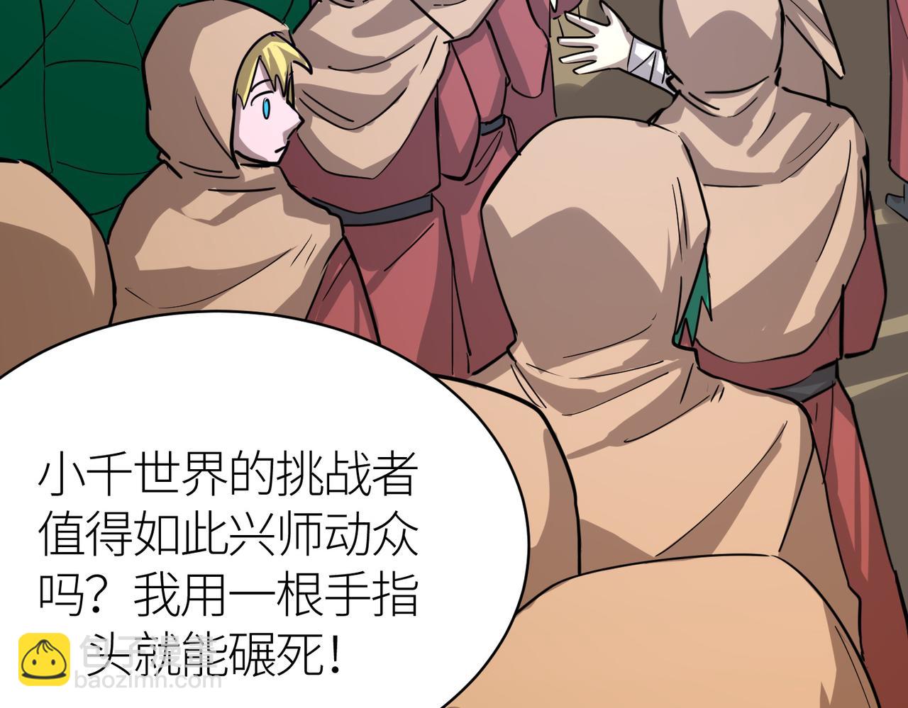 全球殺戮：開局覺醒SSS級天賦！ - 第51話 蒼族涌動(3/5) - 6