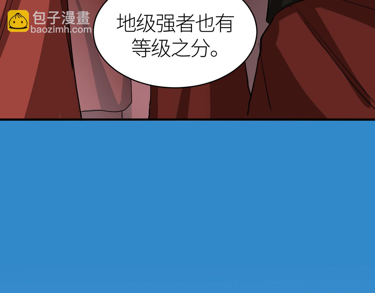 全球殺戮：開局覺醒SSS級天賦！ - 第51話 蒼族涌動(3/5) - 5