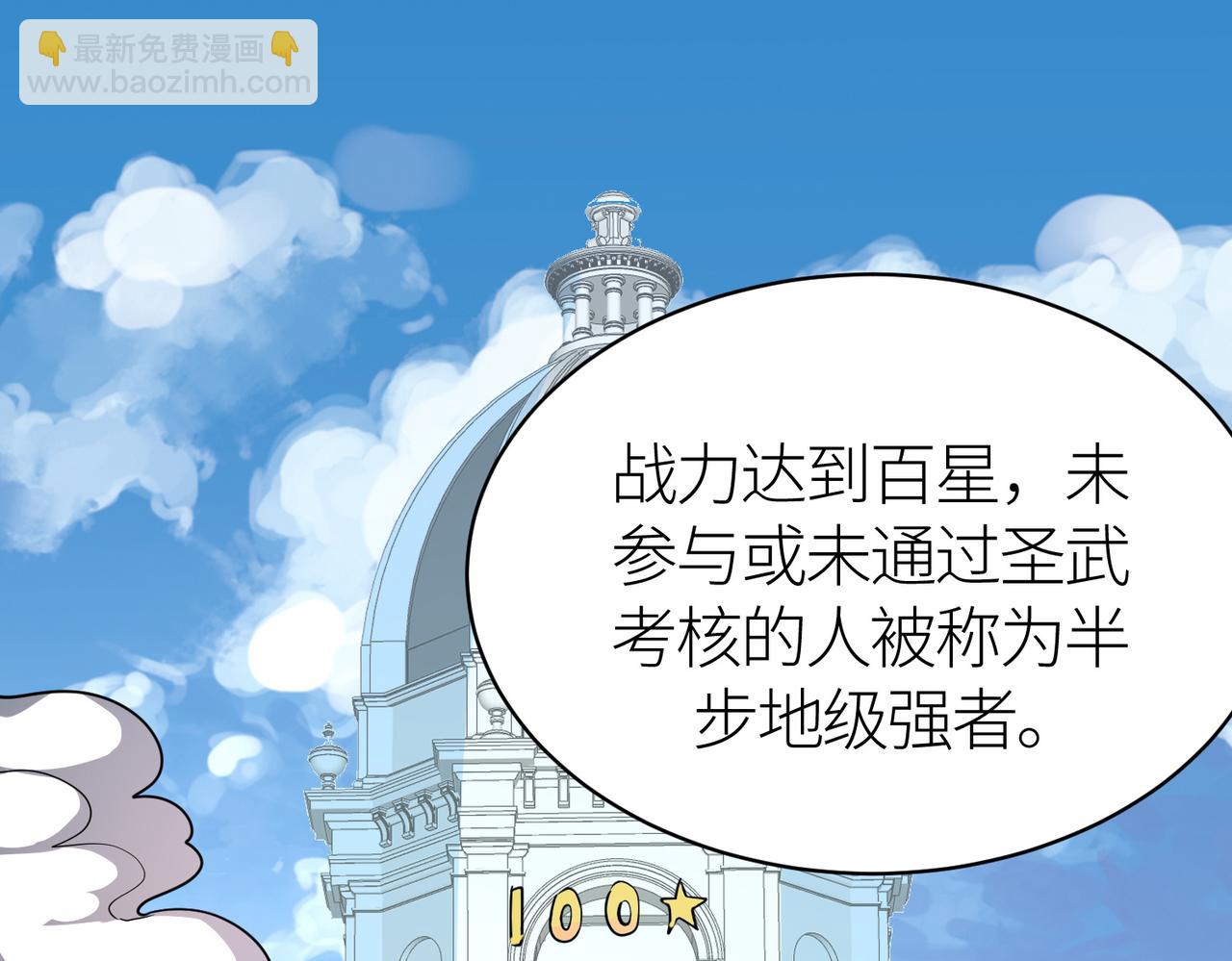 全球殺戮：開局覺醒SSS級天賦！ - 第51話 蒼族涌動(3/5) - 6