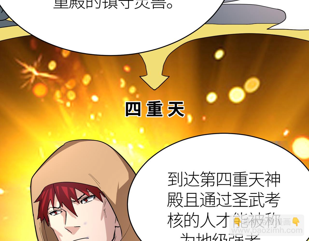 全球殺戮：開局覺醒SSS級天賦！ - 第51話 蒼族涌動(3/5) - 1