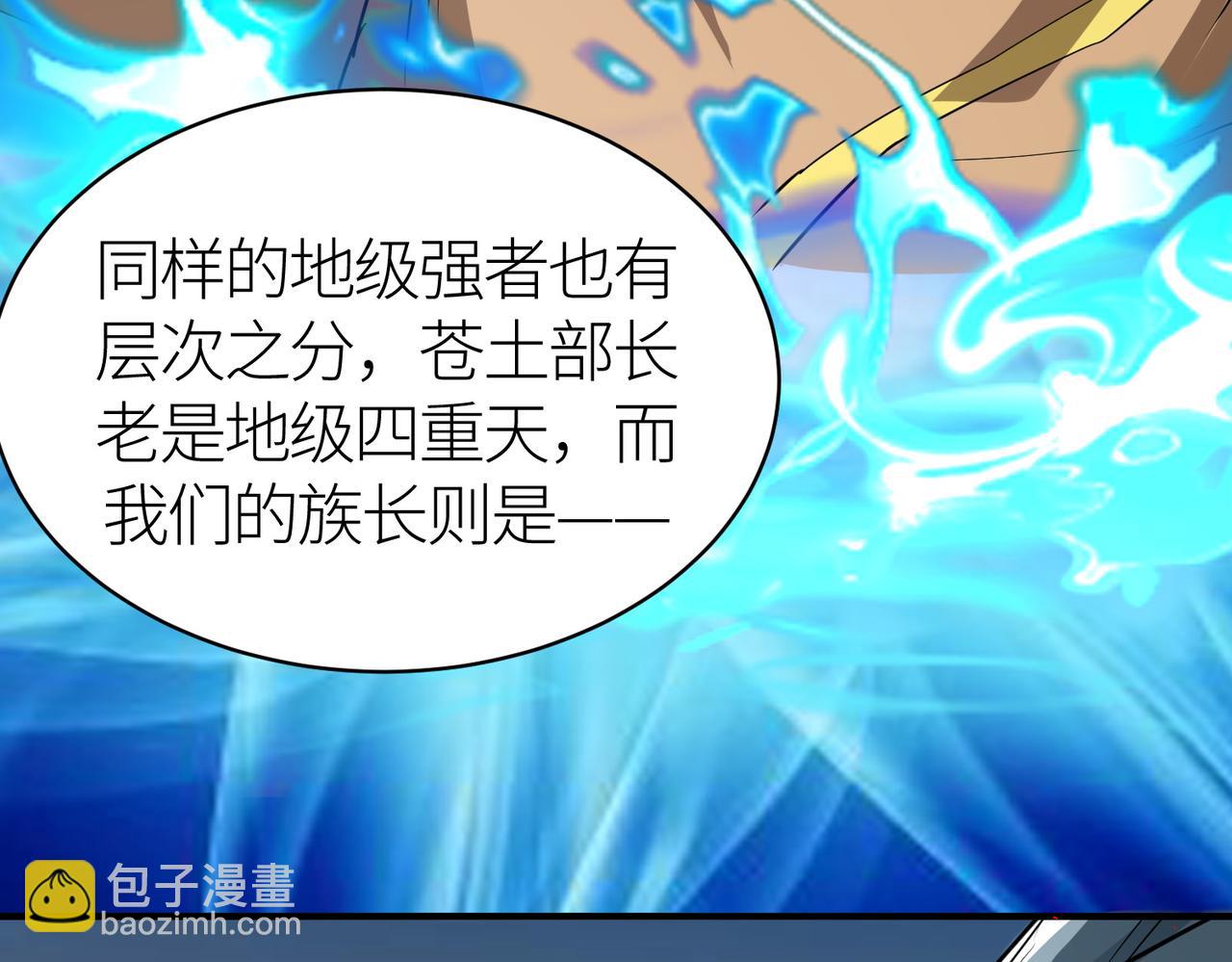 全球殺戮：開局覺醒SSS級天賦！ - 第51話 蒼族涌動(3/5) - 3